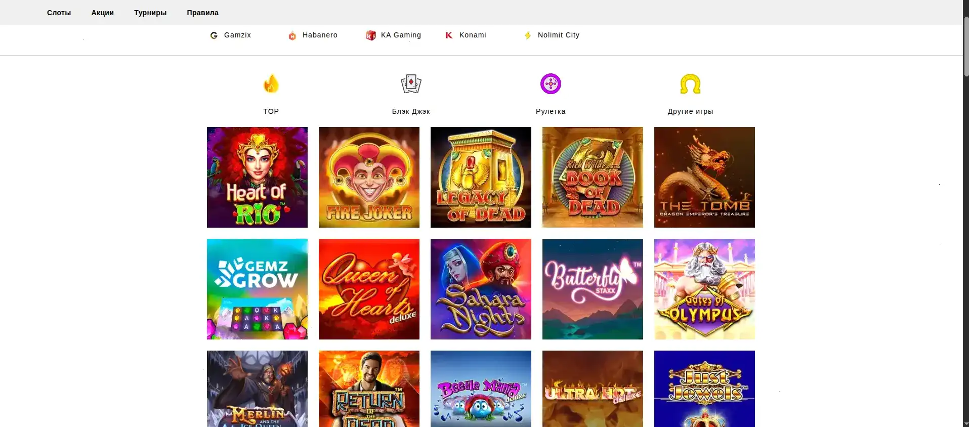 Игровые автоматы Paradise casino